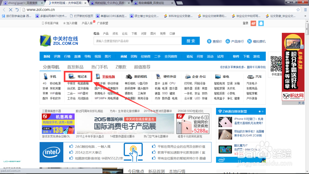 如何买到性价比高的电脑
