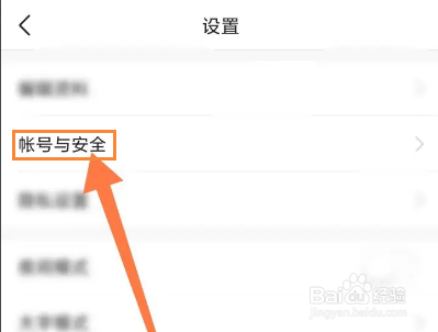 今日头条如何开启锁定保护