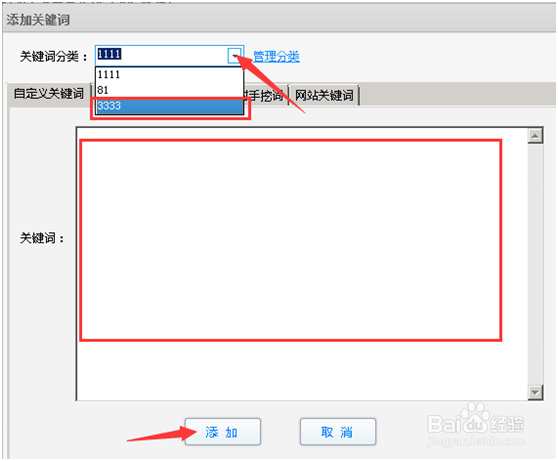 爱站SEO工具包查指数方法