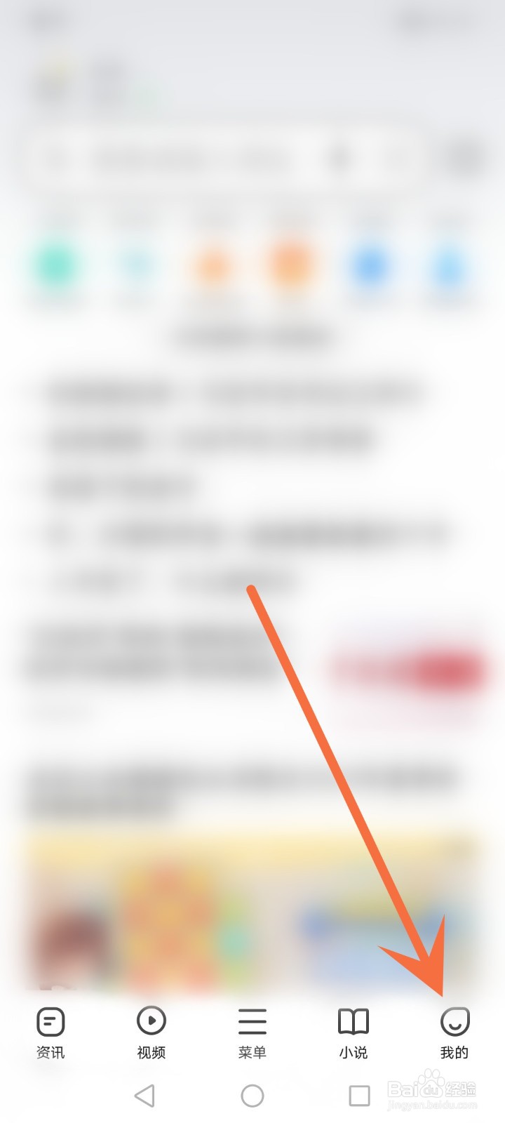 360手机浏览器怎么关闭播放器置顶