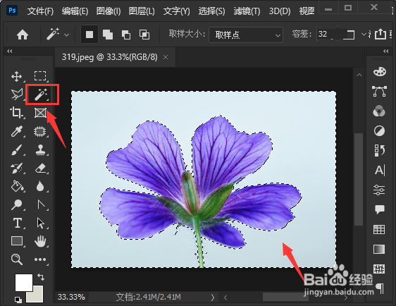 ps怎么修改照片背景颜色