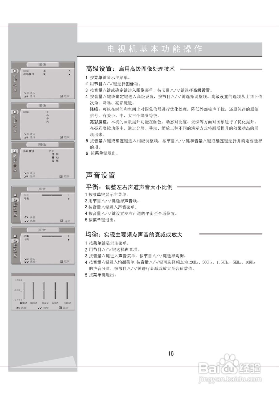 海信TLM4237D液晶彩电使用说明书:[2]