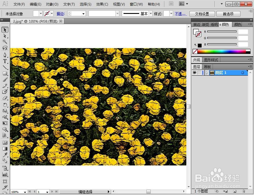 给图片添加干画笔和马赛克拼贴样式