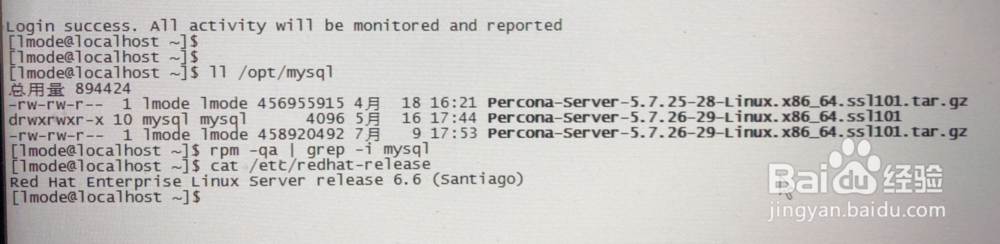 Linux服务器mysql数据库版本升级