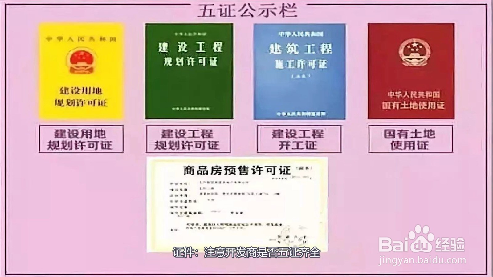 买房子需要注意些什么需要知道什么