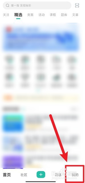 赛氪app怎么关闭消息推送