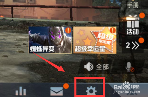 和平精英怎么切换账号