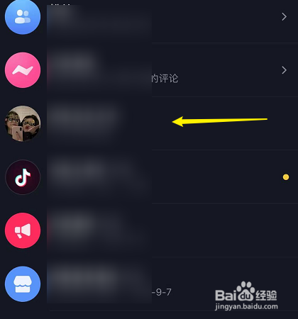 抖音怎么批量删除消息