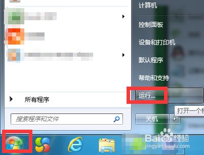 Win7如何解决连接共享打印机需要用户名和密码