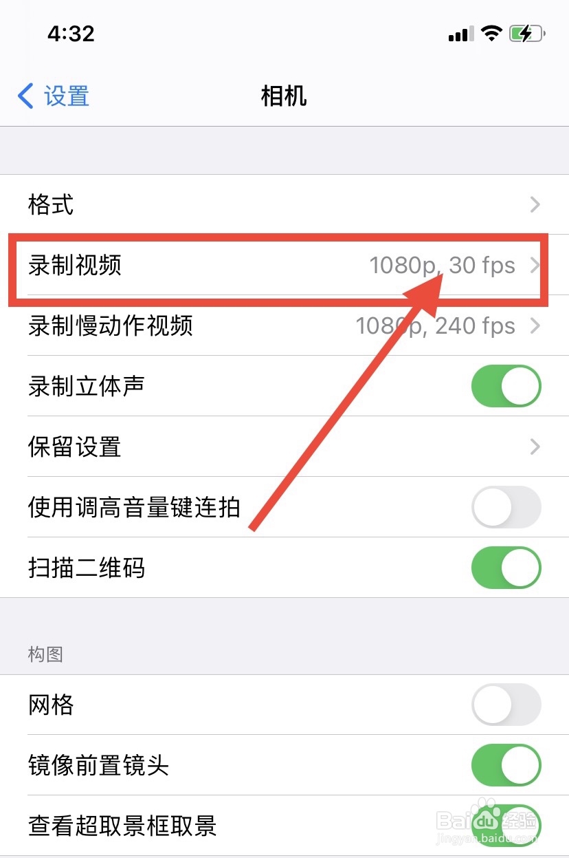 iphone怎么录制4k视频