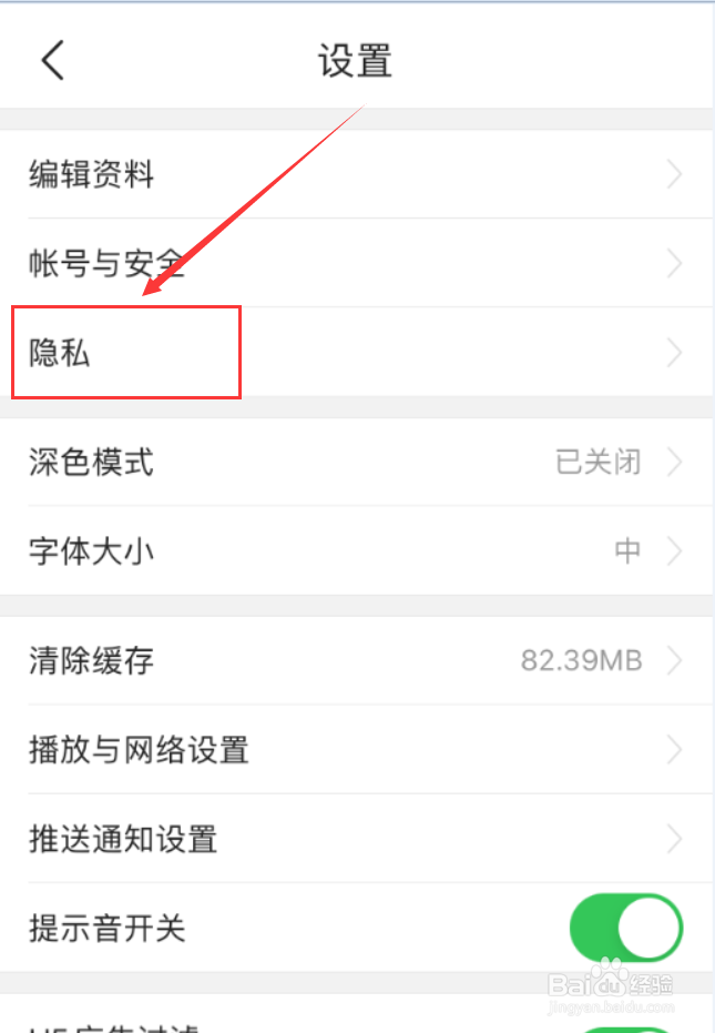 今日头条App怎么设置感兴趣的广告类型