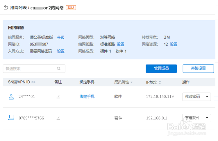 如何远控监控调试PLC