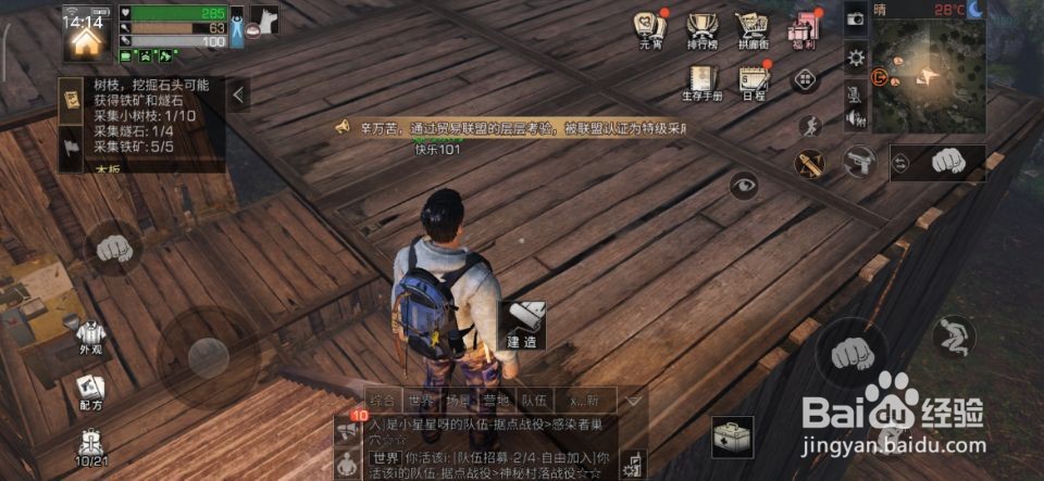 明日之后新手攻略