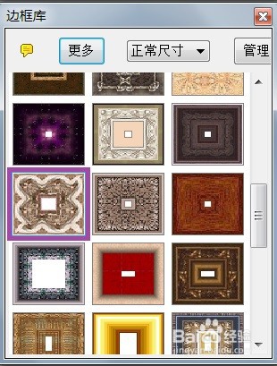 PhoXo虚线淡褐色花边画框怎么做