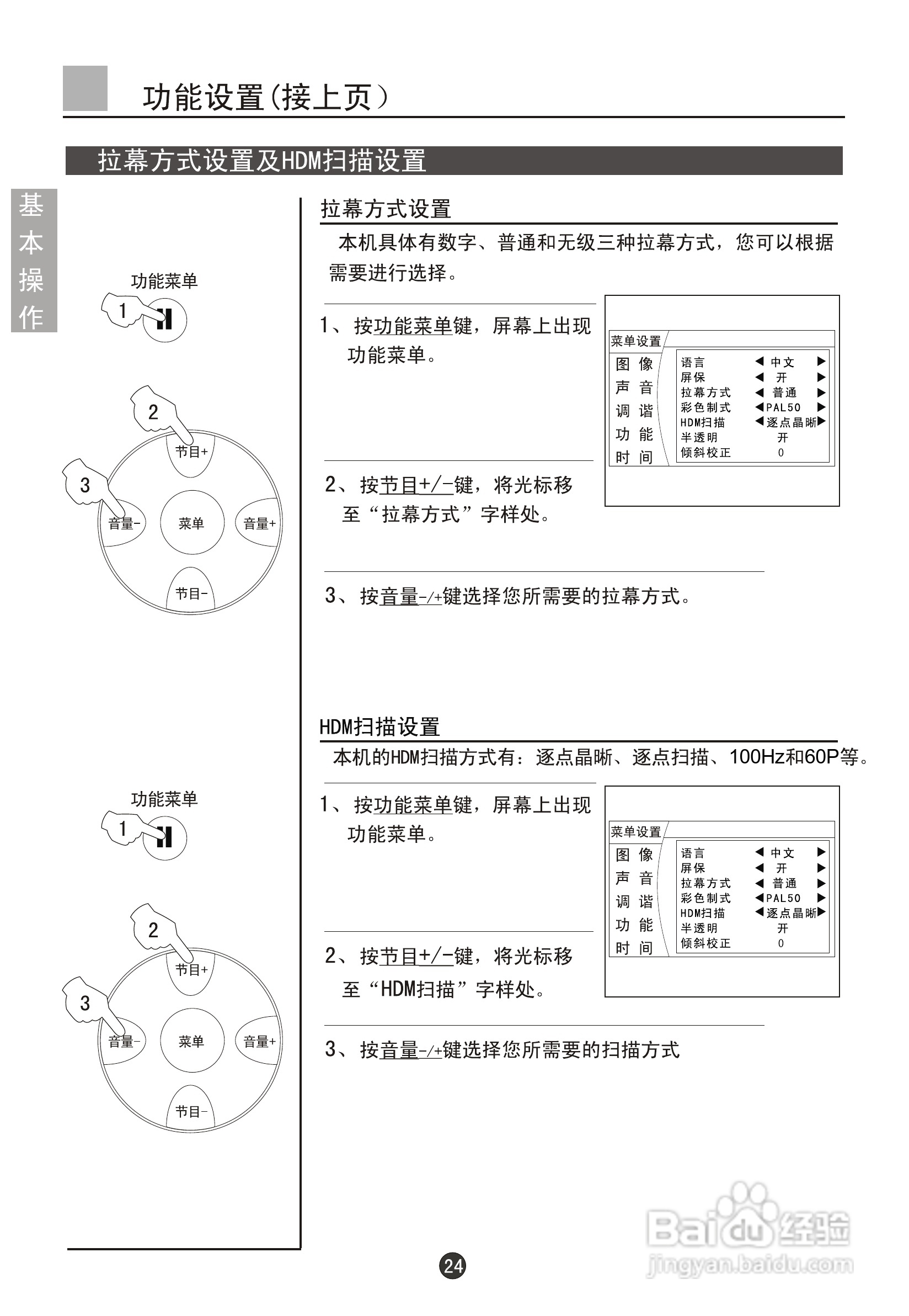 海尔D28FA11-AK彩电说明书:[3]