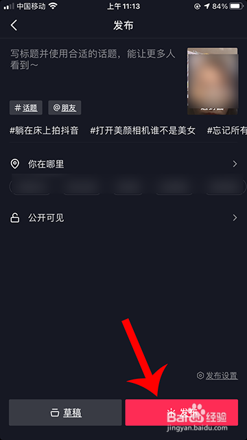 抖音滑杆捏脸怎么拍