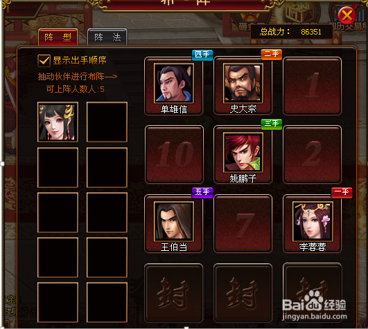 回合制页游说唐：[1]世界BOSS最高输出布阵