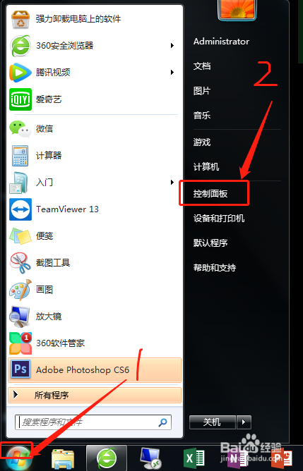 在Windows7中如何给电脑设置开机密码