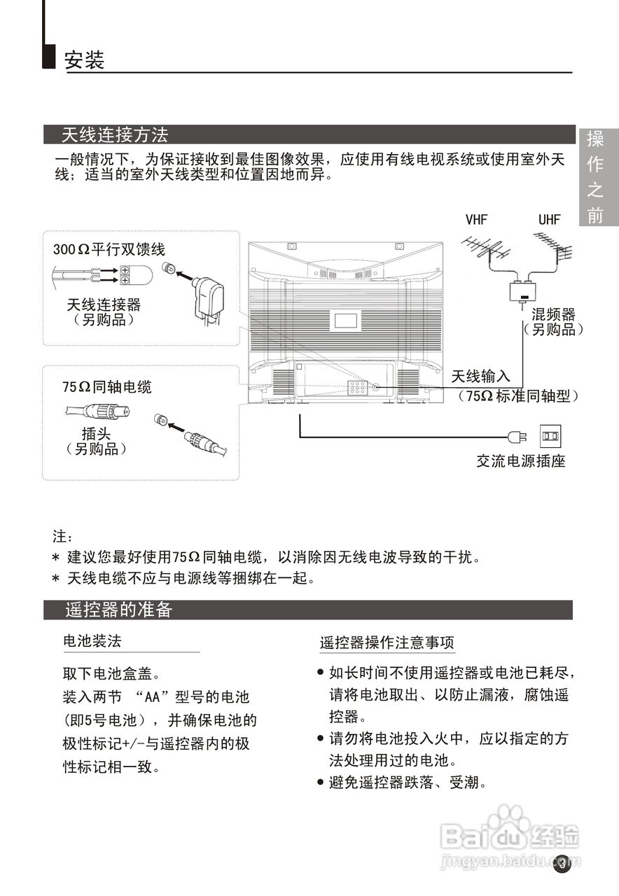 海尔29F9K-P彩电说明书:[1]