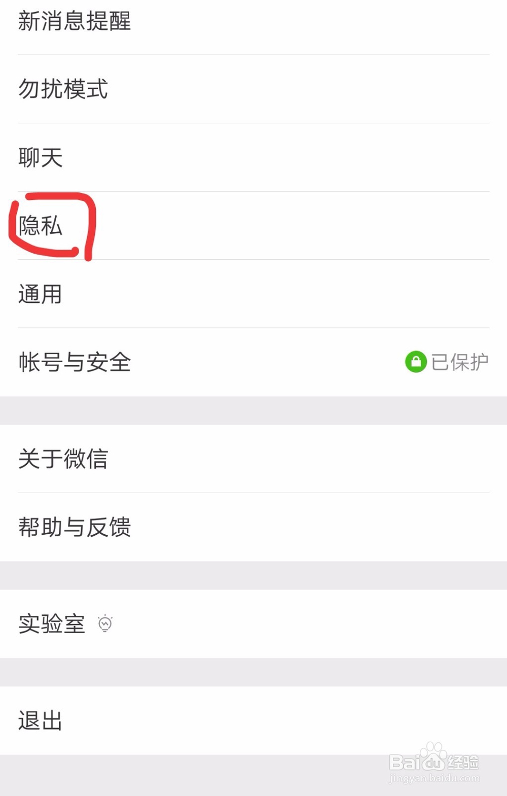 微信朋友圈找不到了该怎么办？
