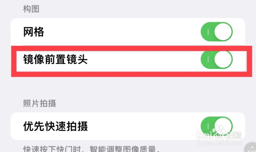 苹果手机原相机是反的怎么调整