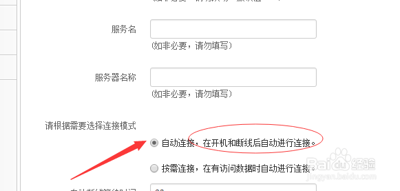 电脑经常挂机一段时间就会断开网络怎么办?