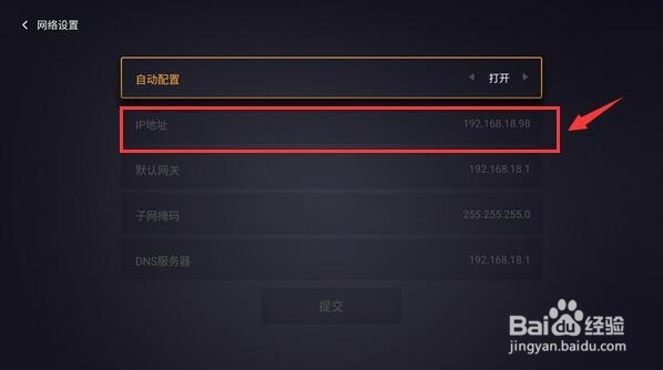 企鹅极光盒子如何通过电脑远程安装电视直播软件