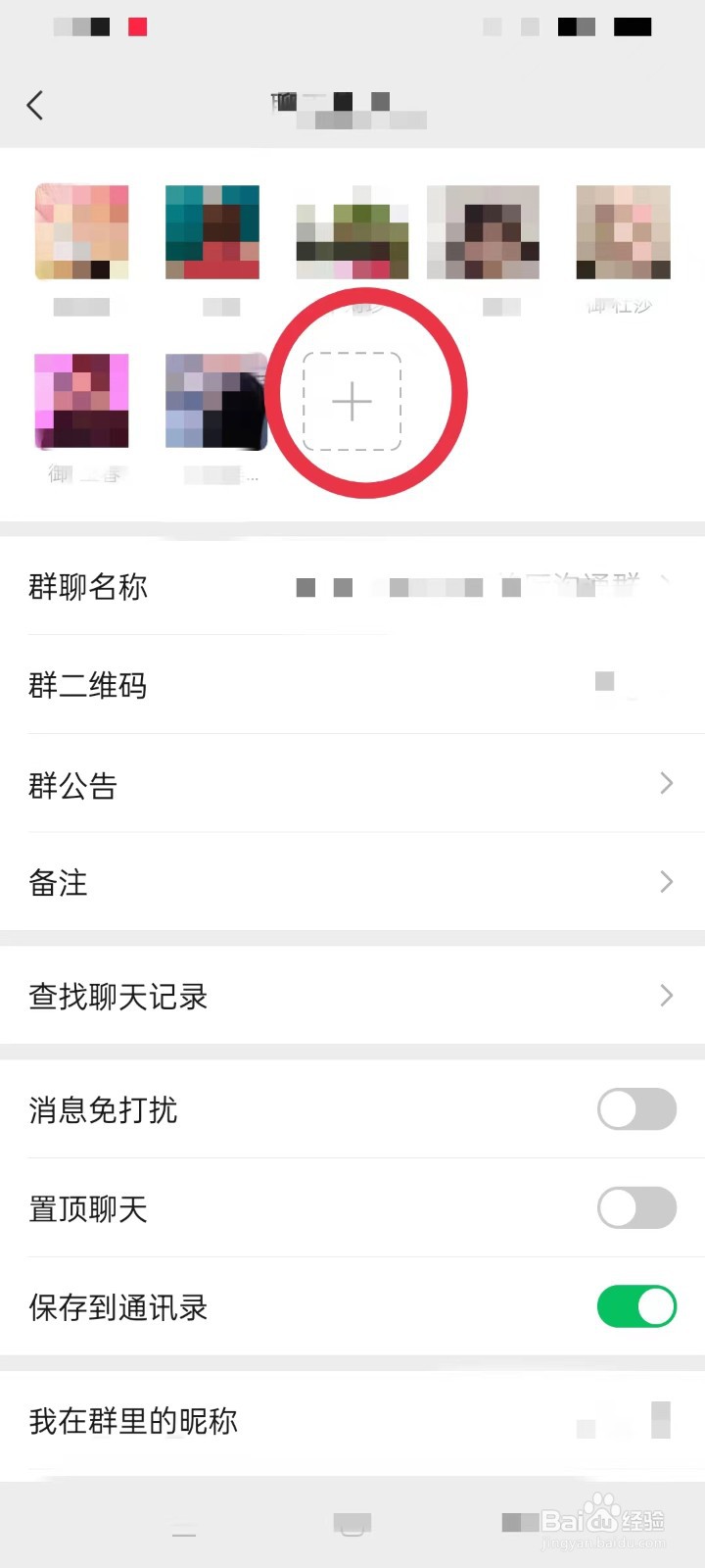 怎么拉人进微信群