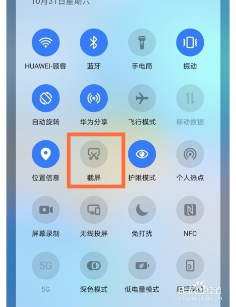 华为mate40e如何截图?