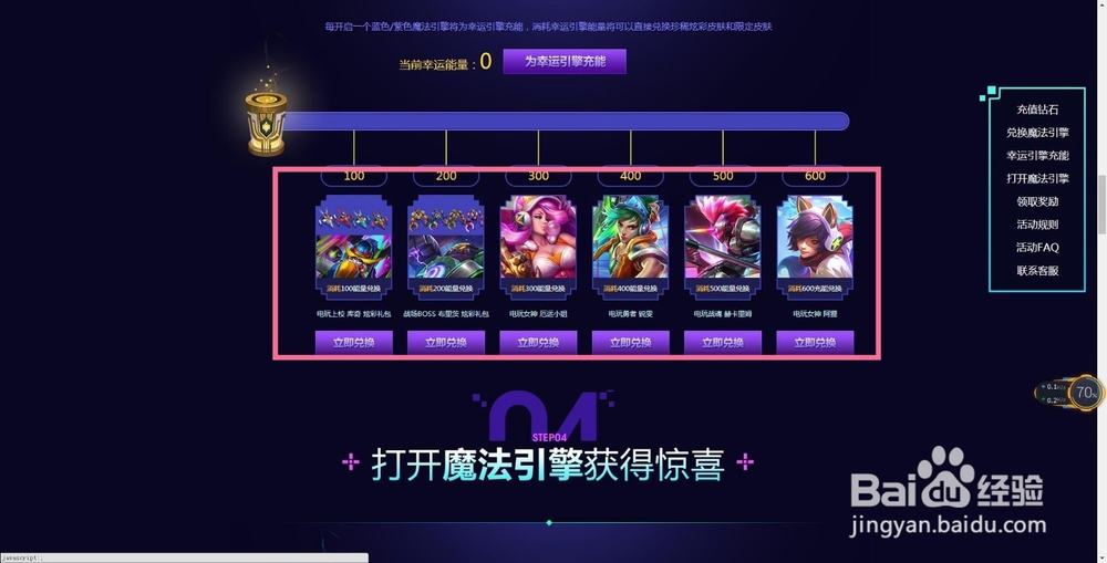 电玩魄罗图标怎么得