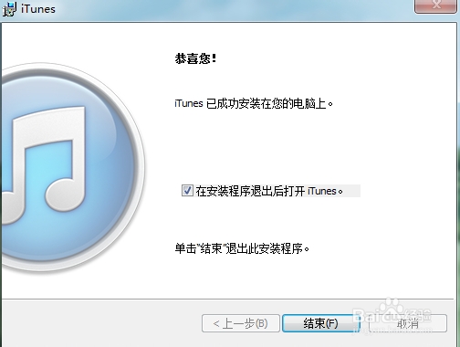 苹果手机使用和技巧大全：[3]连接电脑下载
