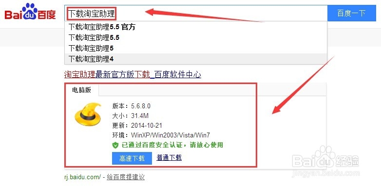淘宝如何发布新宝贝
