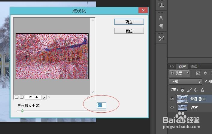 用PS如何制作图片的风雪特效