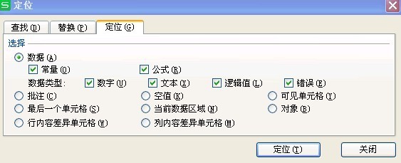 EXCEL快捷键,提供办公室工作效率