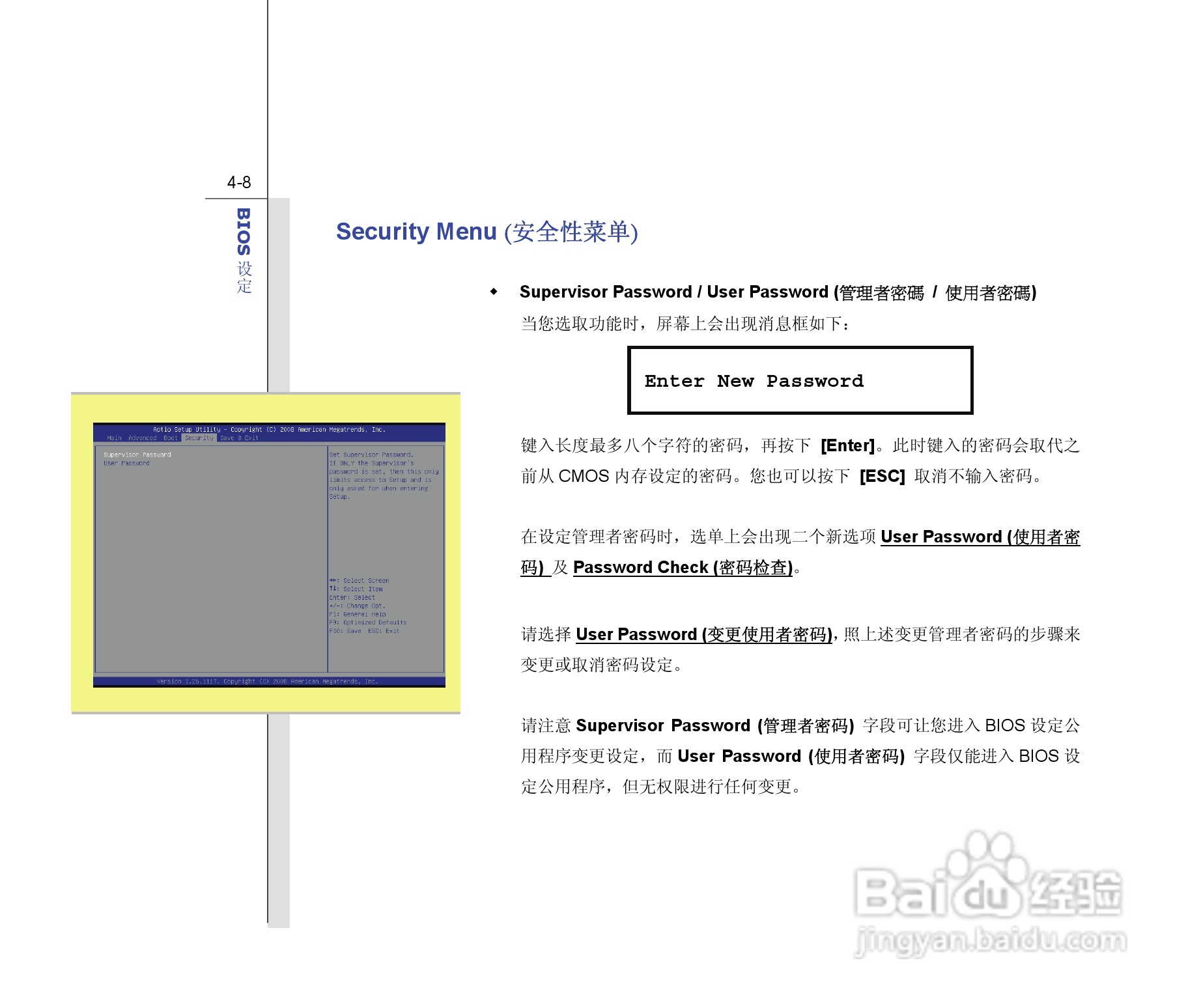 微星MSI CR400笔记本电脑使用说明书:[8]