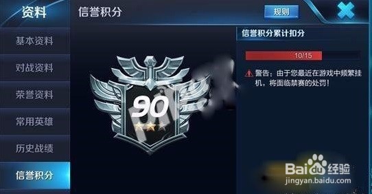 玩《王者荣耀》最糟心的十一件事!