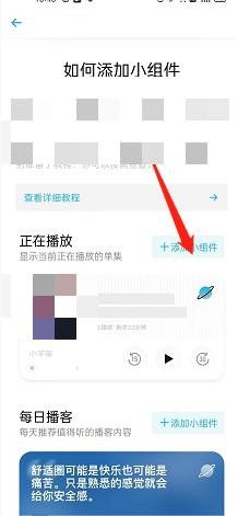 小宇宙如何添加小组件?