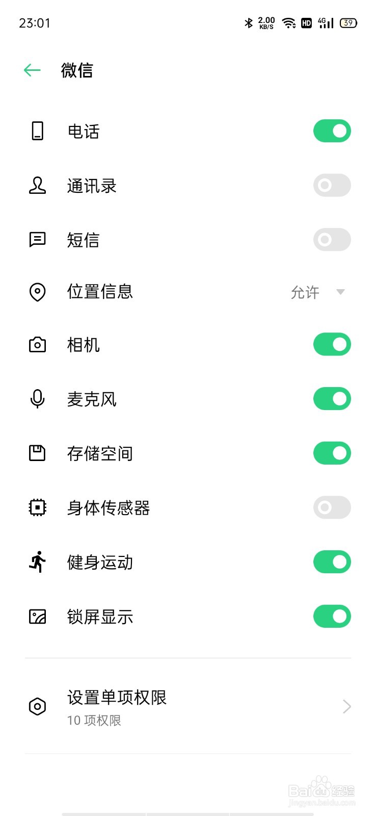微信发照片找不到相册里的照片