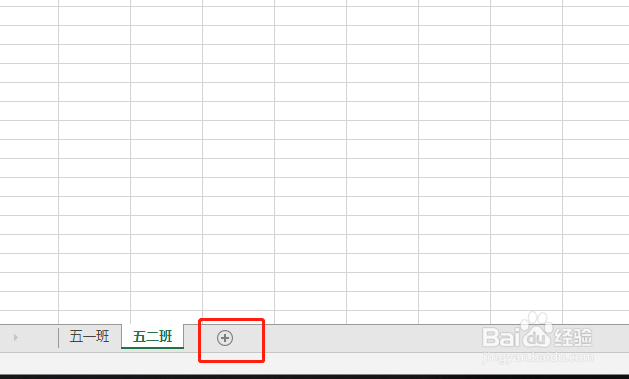 excel2016怎样新建和删除工作表