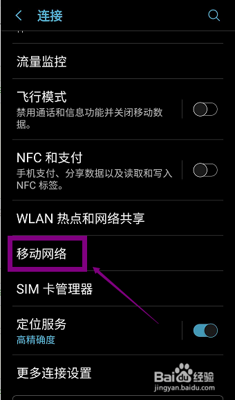 LG G6怎么设置上网
