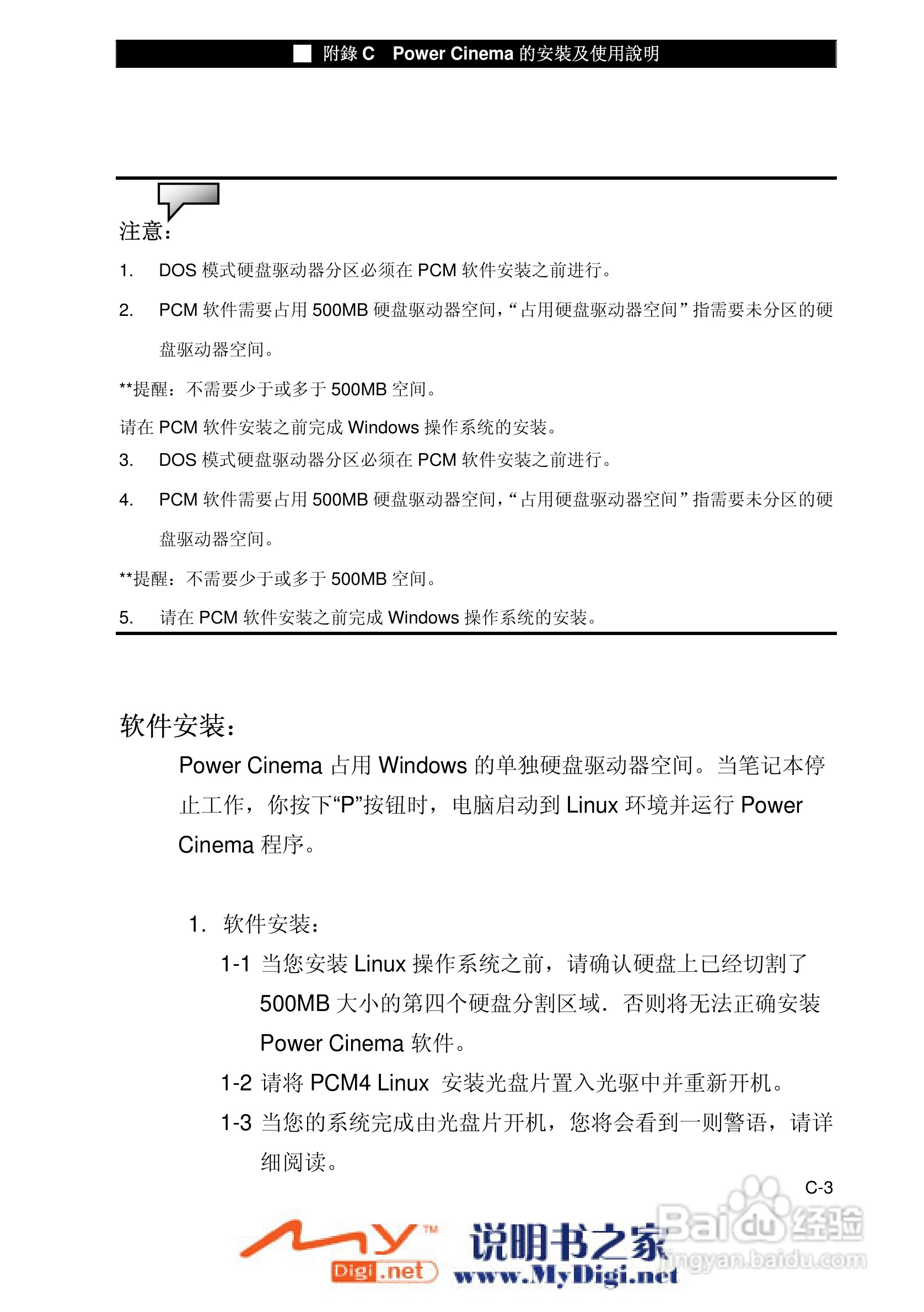 TCL K21笔记本电脑使用说明书:[10]