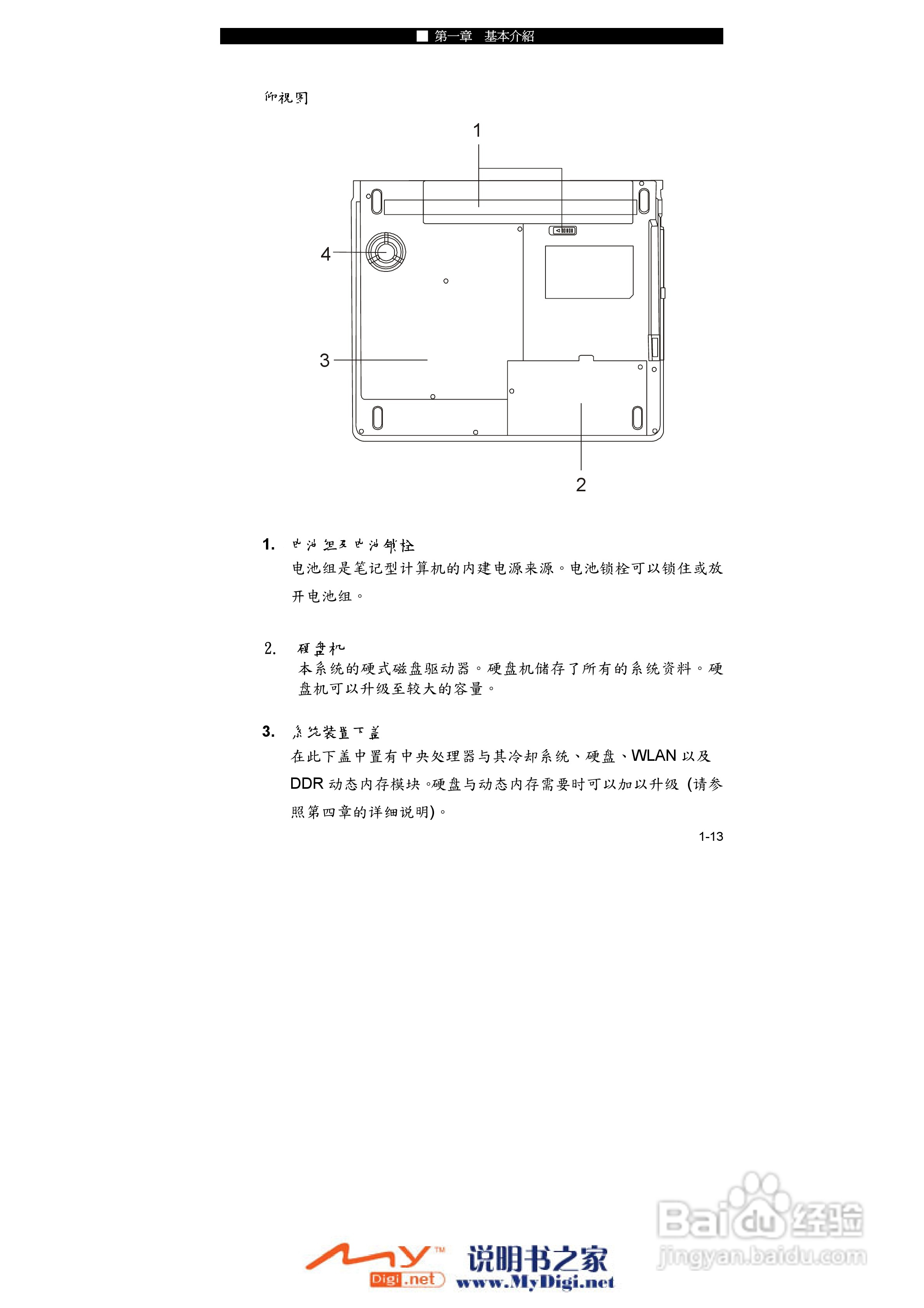 TCL K10笔记本电脑使用说明书:[3]