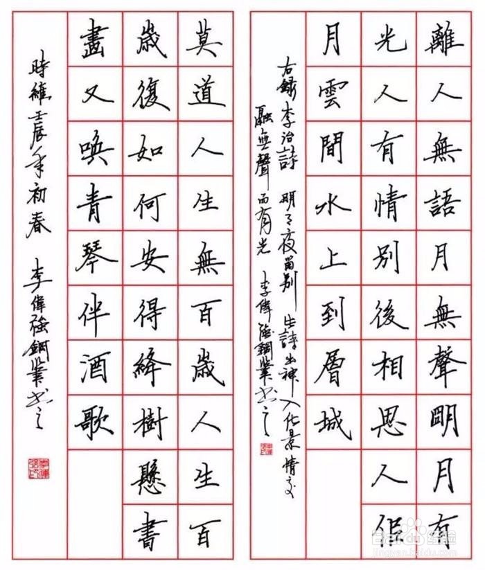 如何练好钢笔字呢