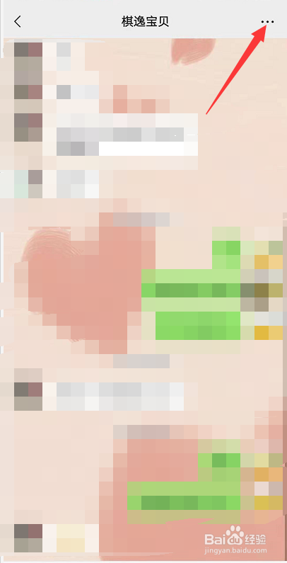 屏蔽好友朋友圈后怎么解除屏蔽