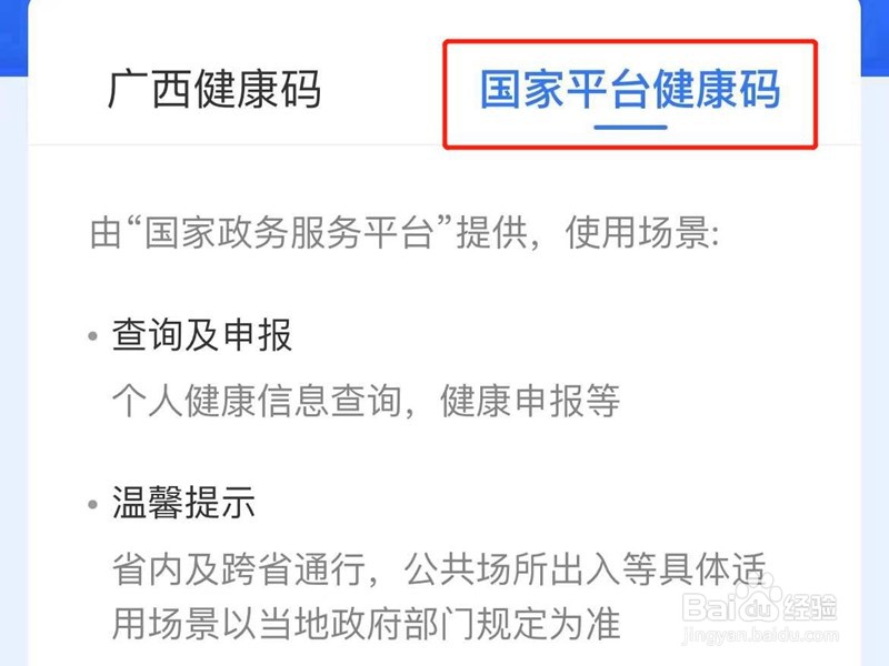 二码合一 健康码怎么弄