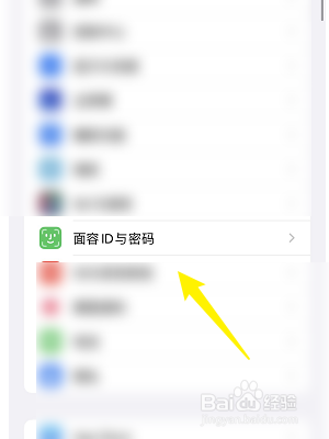 iPhone手机怎样设置注视感知功能