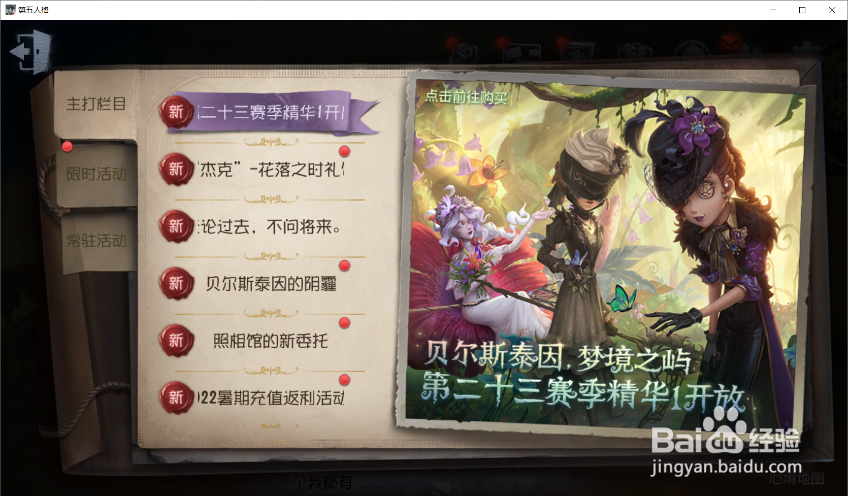 第五人格PC端，没有手机怎么登录？