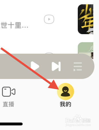 酷我音乐如何听歌识曲