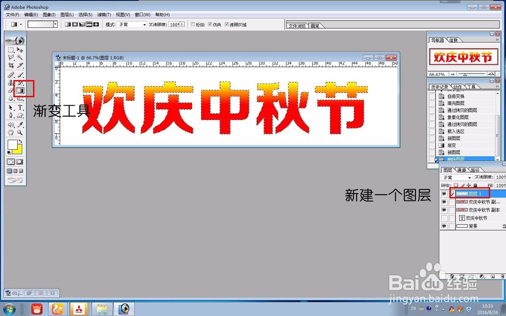 如何做一个中秋节海报特效