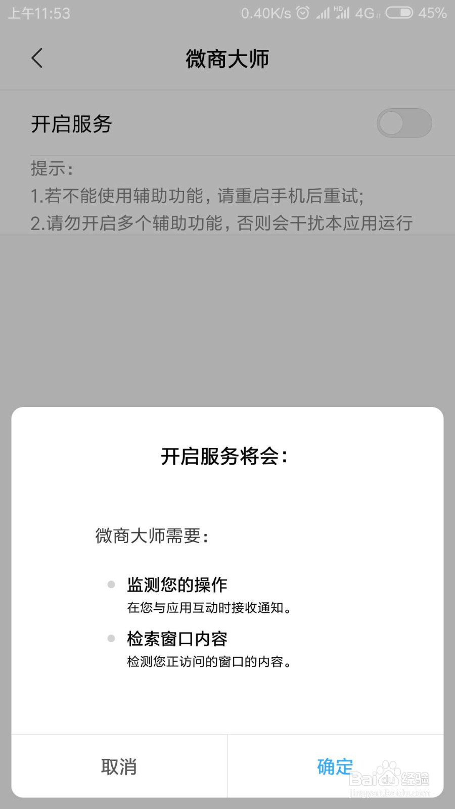 微信里有僵尸粉，不知道具体是哪个应该怎么删除